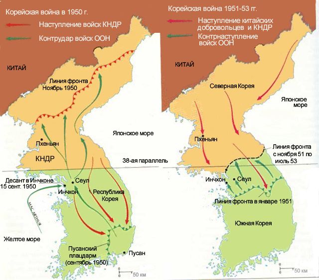 Схема, иллюстрирующая ход Корейской войны. Левая часть относится